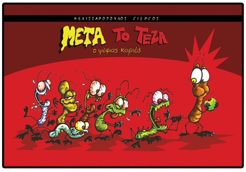 Prin To Teza