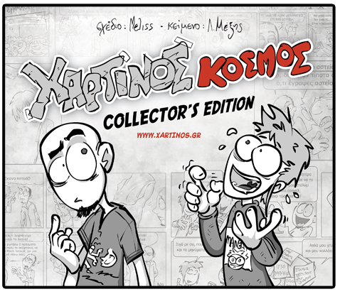 Xartinos Kosmos Image